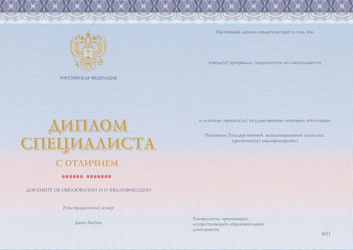 Проверка диплома под ультрафиолетом