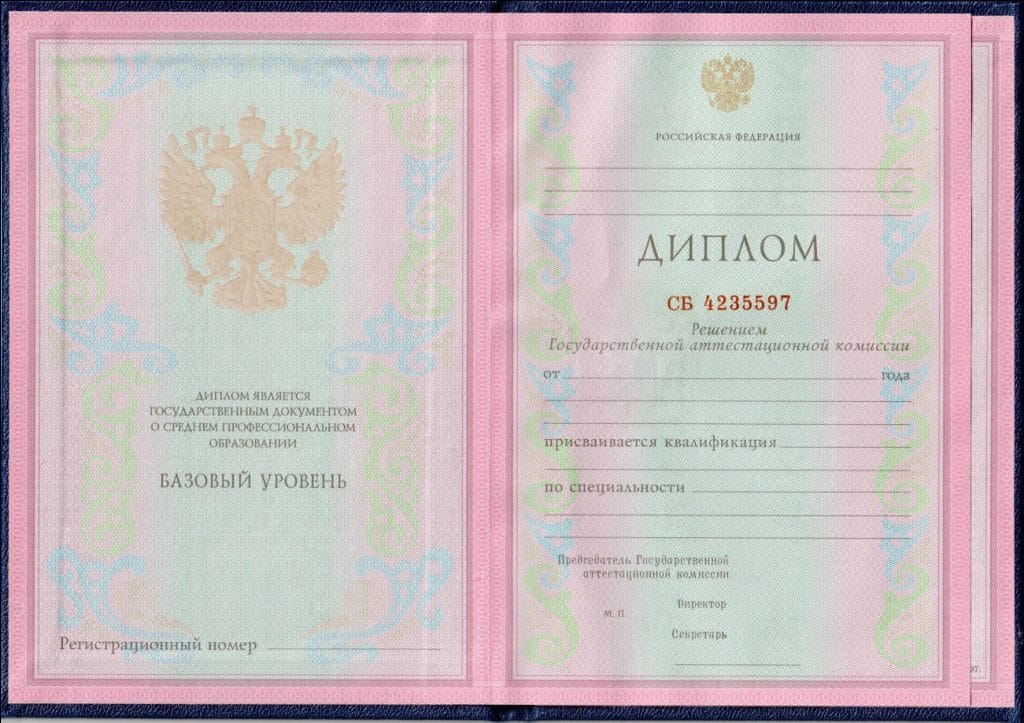 Диплом техникума 1997-2002